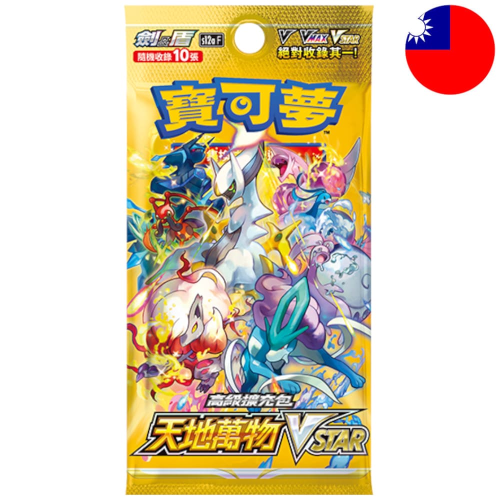 Vstar universe newest booster box