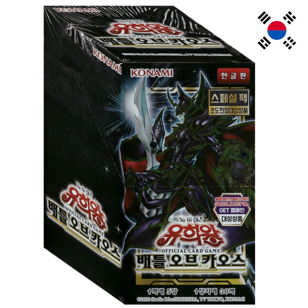 God of Cards: Yugioh Battle of Chaos Display Koreanisch Produktbild