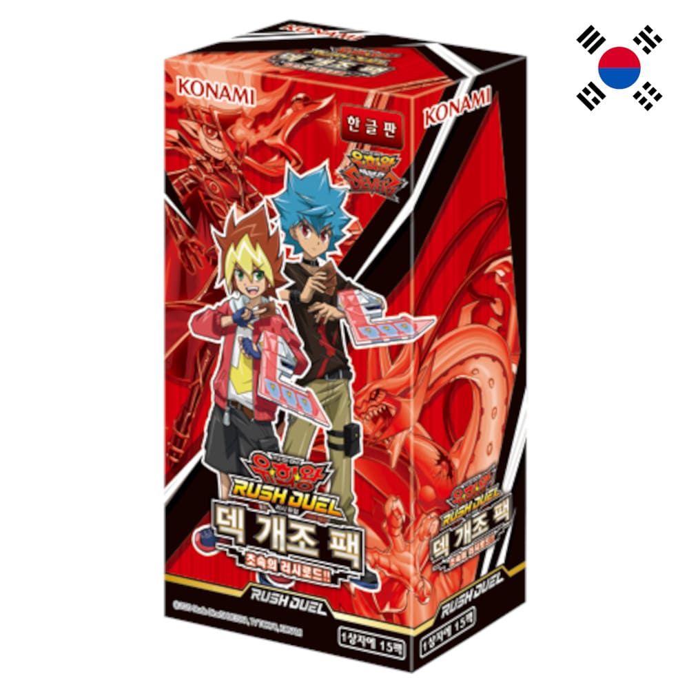 God of Cards: Yugioh Rush Duel Hyperspeed Rush Road!! Display Koreanisch Produktbild