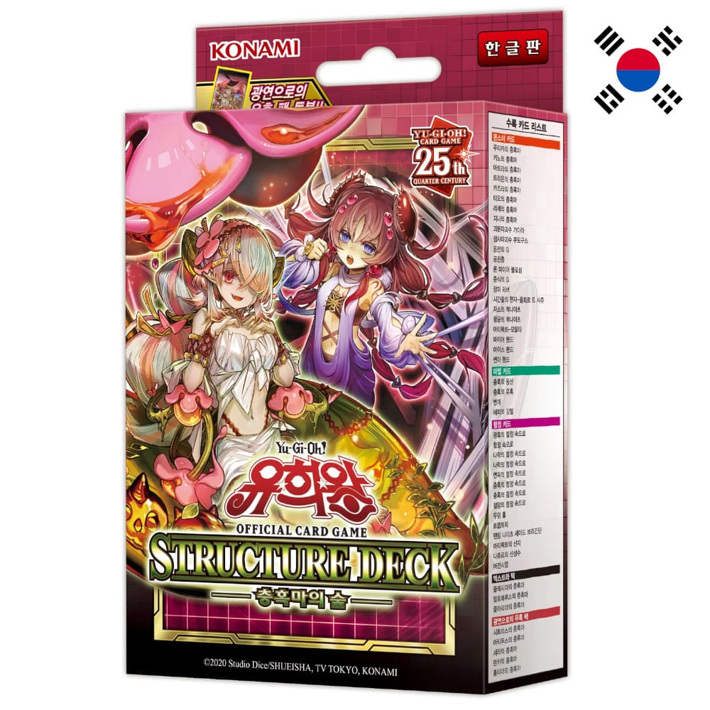 God of Cards: Yugioh Structure Deck Forest of the Traptrix Koreanisch Produktbild