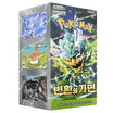 Pokemon <br> Mask of Change <br> 30er Display <br> Koreanisch