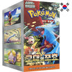 God of Cards: Pokemon Ancient Roar Display Koreanisch Produktbild