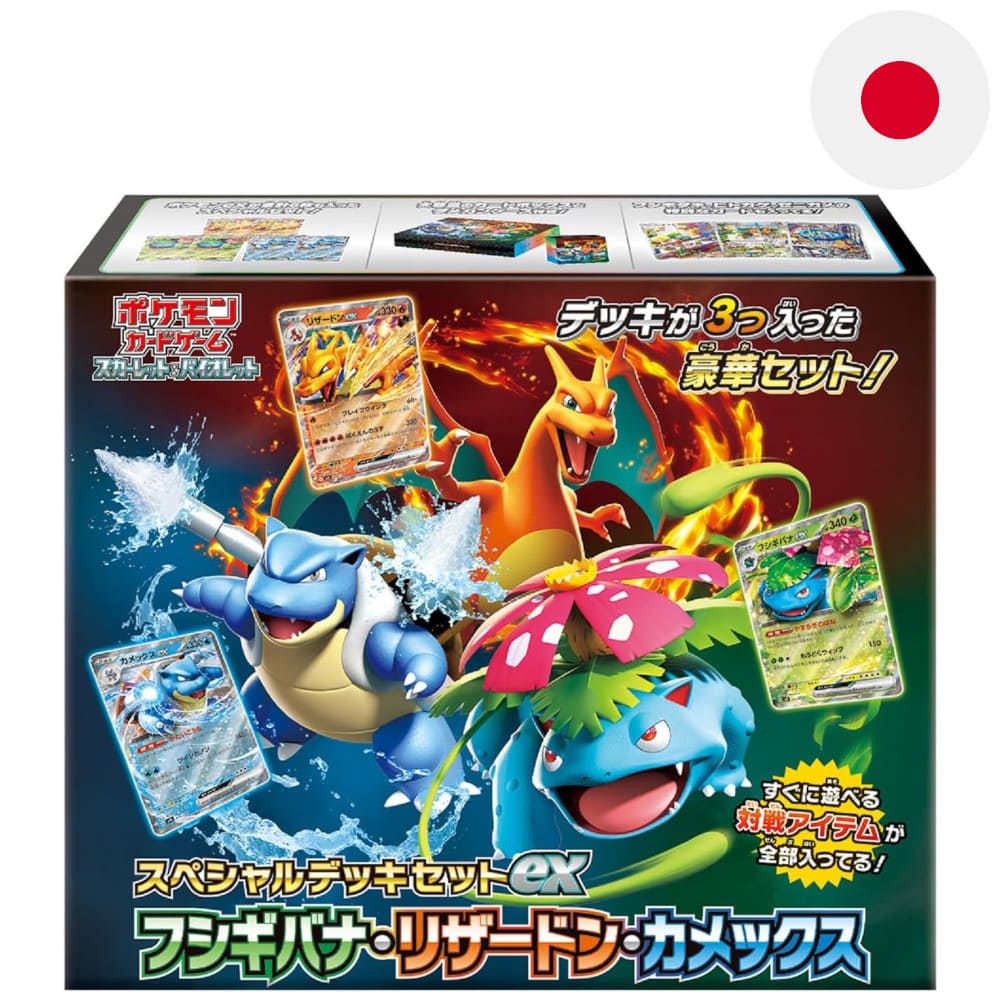 Pokemon <br> Bisaflor & Glurak & Turtok <br> Special Deck Set EX <br> Japanisch - God Of Cards