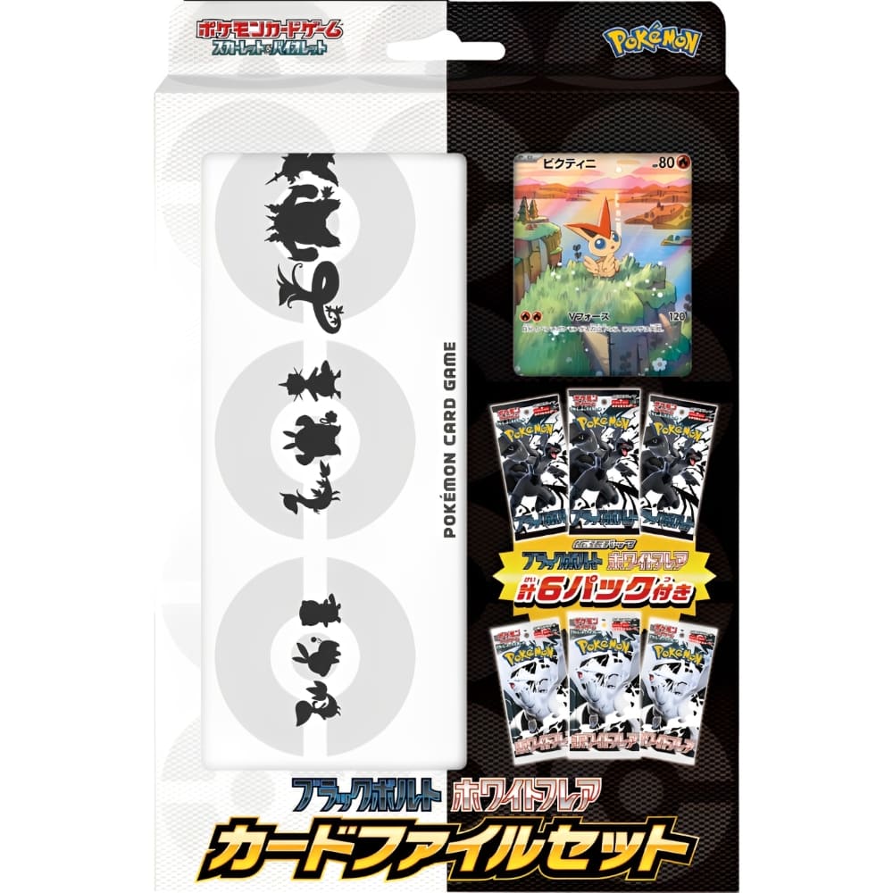 God of Cards: Pokemon Black Bolt  White Flare Card File Set Japanisch Produktbild