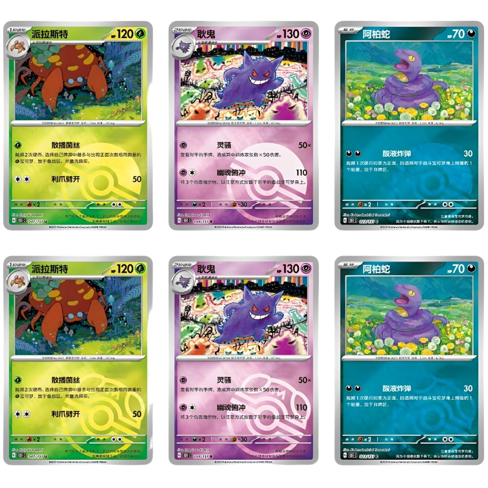 God of Cards: Pokemon Collect 151 Surprises Coin Set S-Chinesisch Produktbild 1