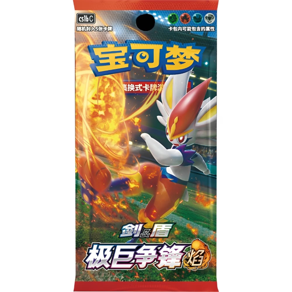 God of Cards: Pokemon Dynamax Clash - Flame Booster S-Chinesisch Produktbild