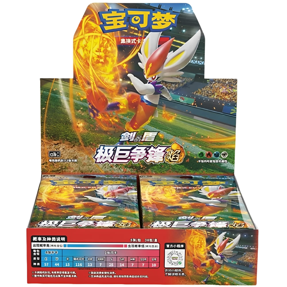 God of Cards: Pokemon Dynamax Clash - Flame Display S-Chinesisch Produktbild