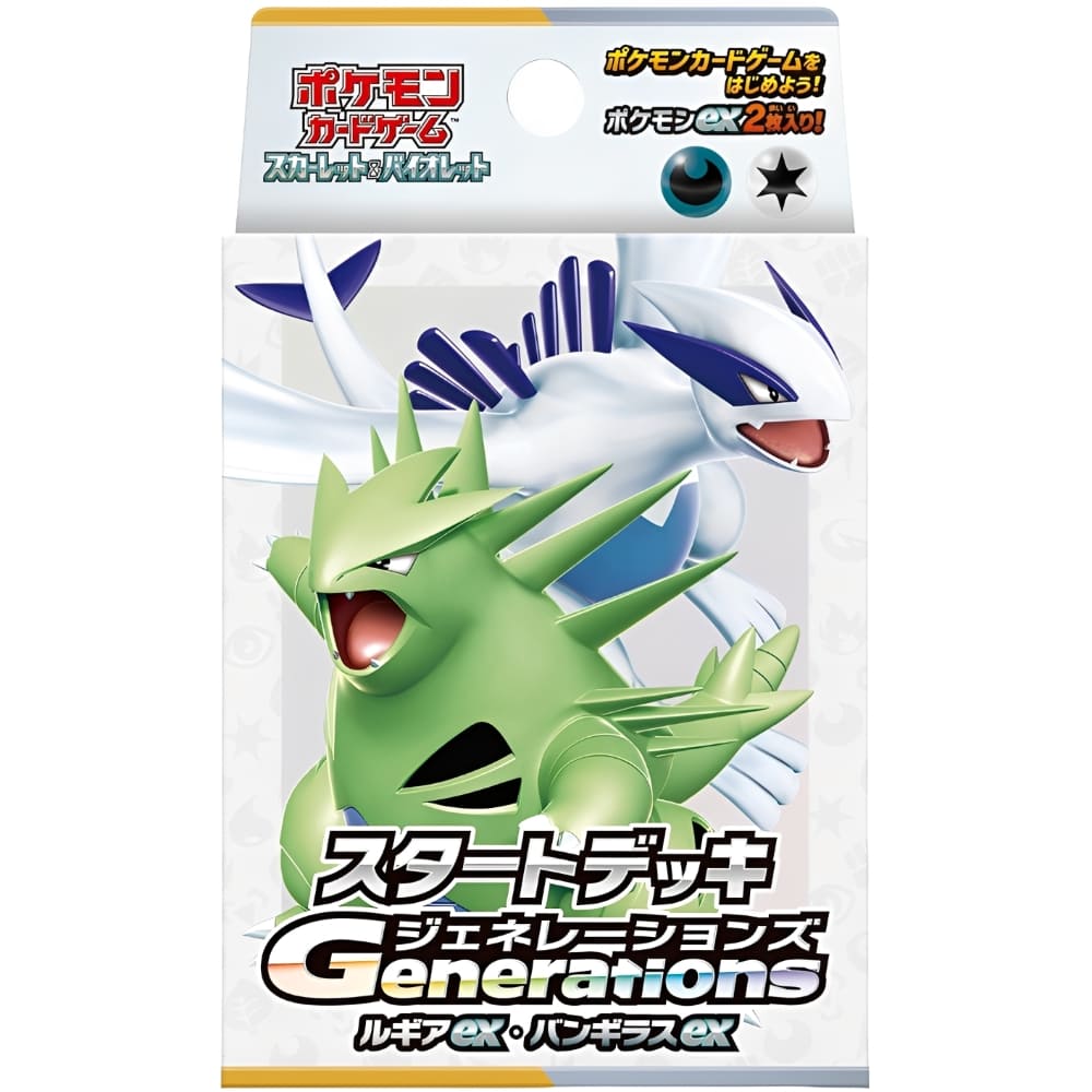 Pokemon <br> Generations Start Decks <br> Lugia ex & Tyranitar ex <br> Japanisch