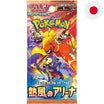 God of Cards: Pokemon Heat Wave Arena  Hot Air Arena Booster Japanisch Produktbild