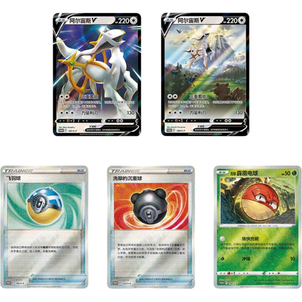 God of Cards: Pokemon Hisui Sleeve Box S-Chinesisch Produktbild 1