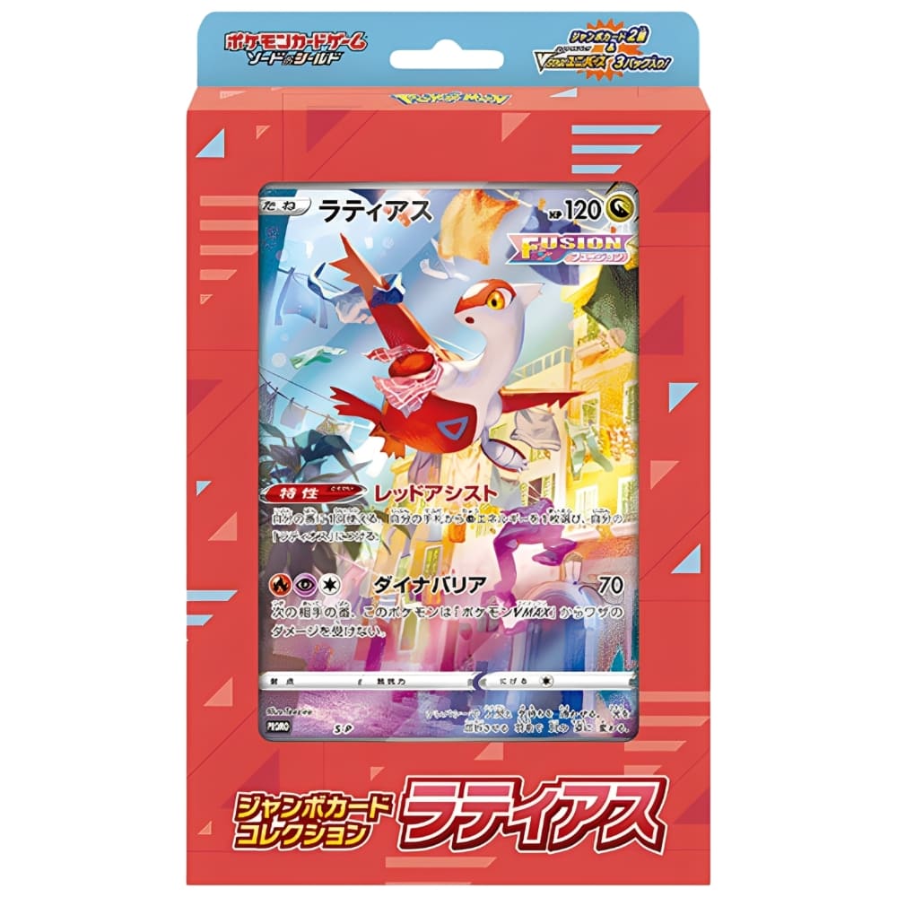 God of Cards: Pokemon Jumbo Card Collection Latias Japanisch Produktbild