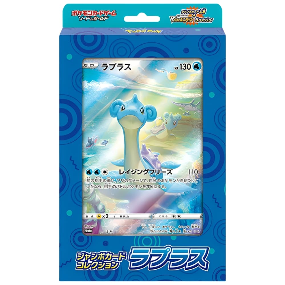 God of Cards: Pokemon Jumbo Card Collection Lapras Japanisch Produktbild
