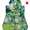 God of Cards: Pokemon Mask of Change Display Japanisch Produktbild