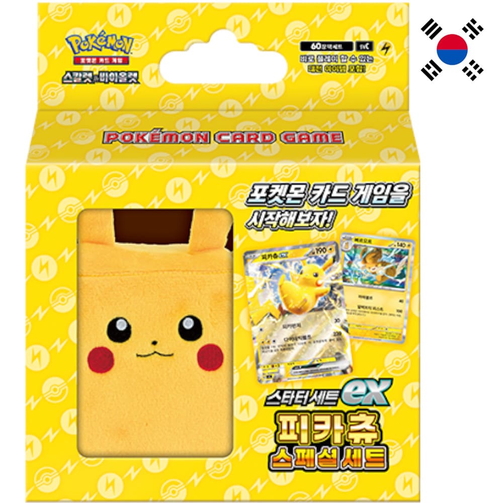 God of Cards: Pokemon Pikachu EX Special Set Deck Box Koreanisch Produktbild