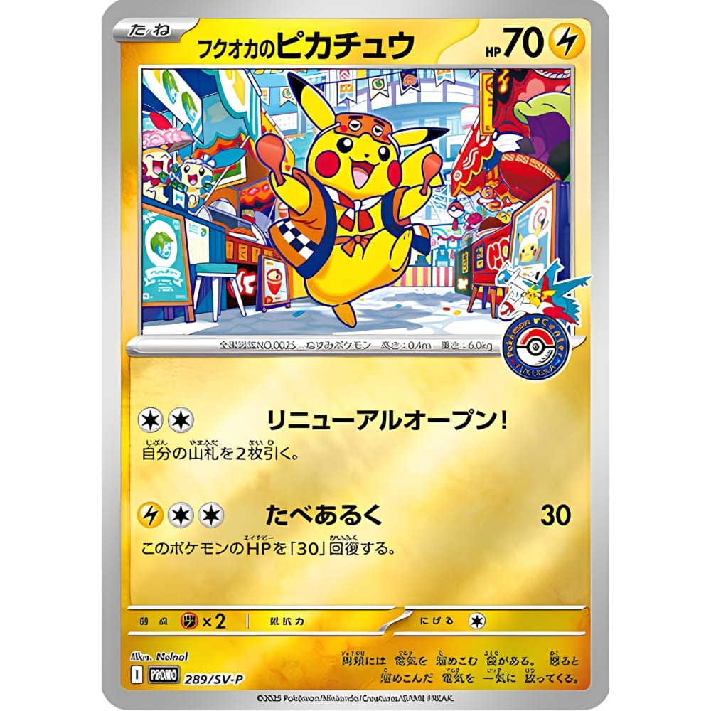 God of Cards: Pokemon Pokémon Center Fukuoka Special Box Japanisch Promo