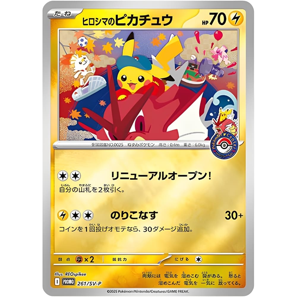 God of Cards: Pokemon Pokémon Center Hiroshima Special Box Japanisch Promo