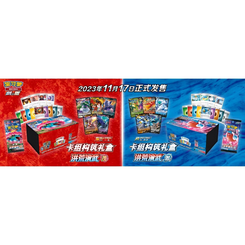God of Cards: Pokemon Primordial Arts Deck Building Gift Box Blastoise + Venusaur Set S-Chinesisch Produktbild