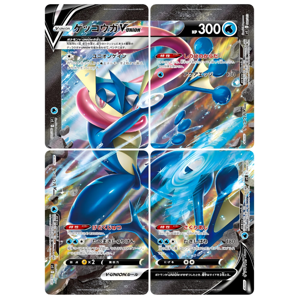 God of Cards: Pokemon Special Card Set Greninja V-UNION Promokarte Japanisch Produktbild