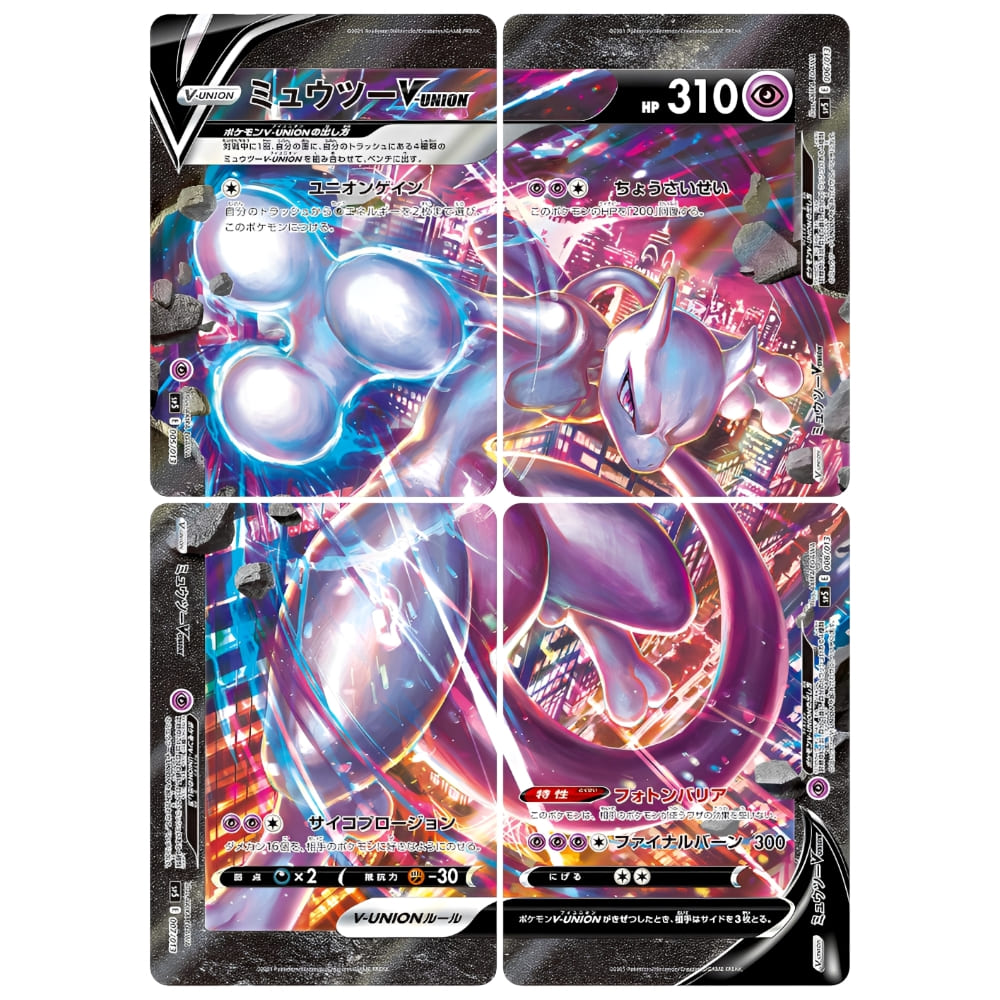 God of Cards: Pokemon Special Card Set Mewtwo V-UNION Japanisch Promo
