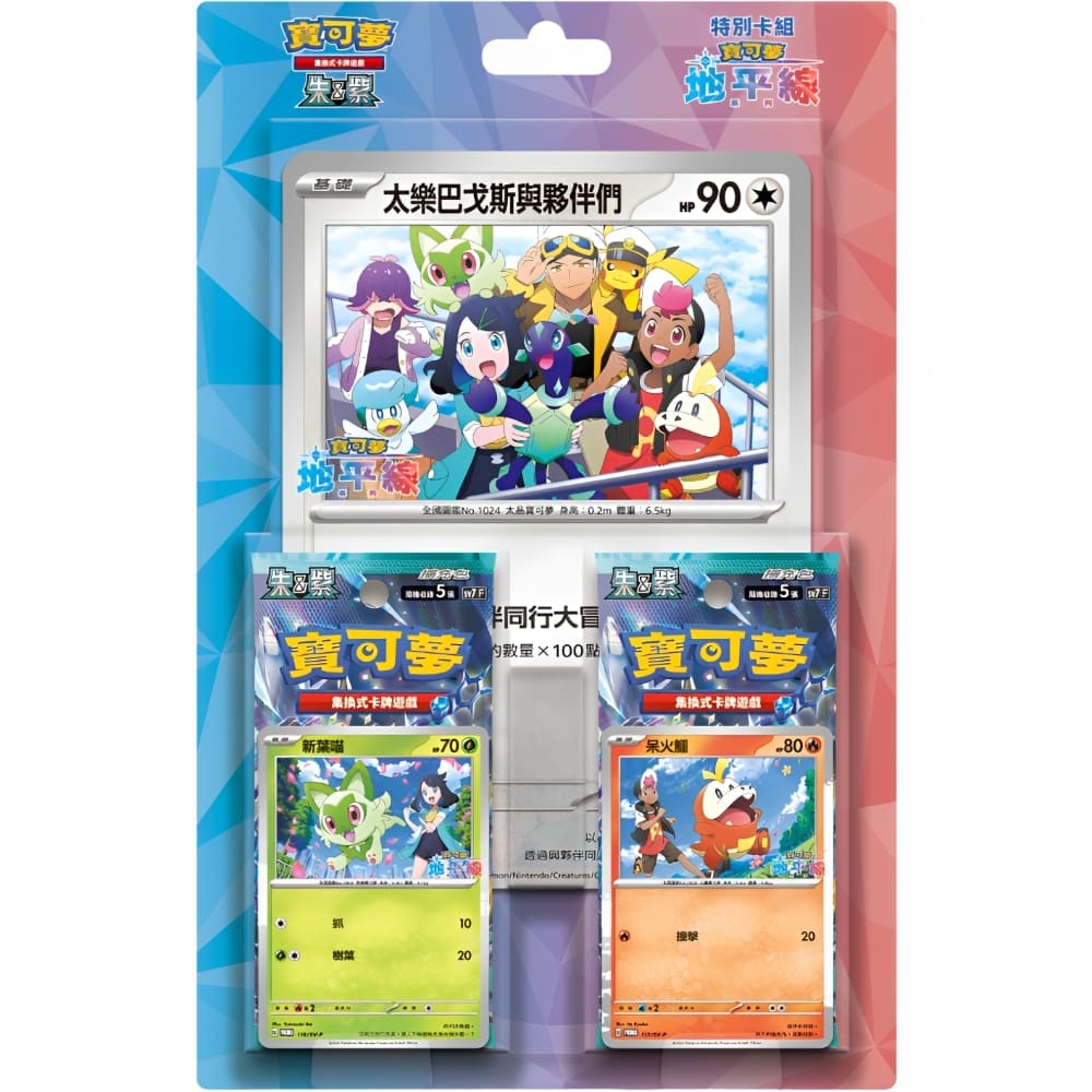 God of Cards: Pokemon Special Set Horizons The Series T-Chinesisch Produktbild