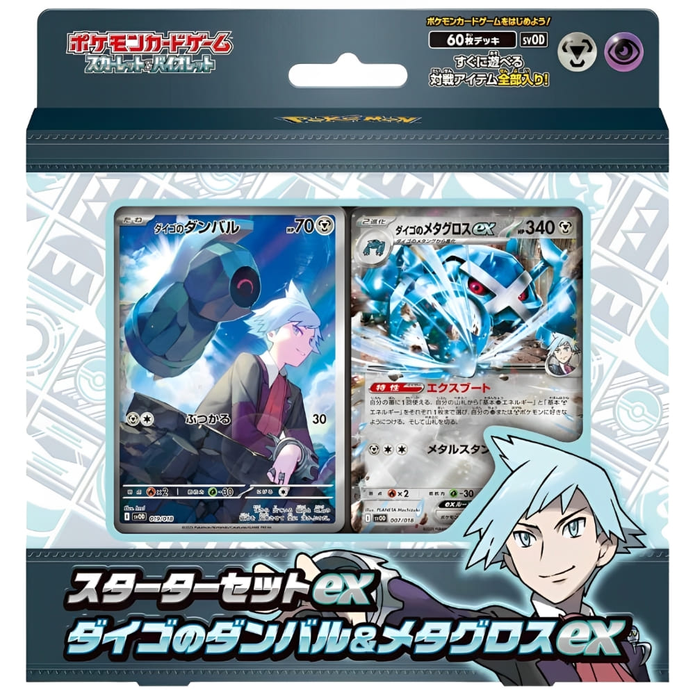God of Cards: Pokemon Starter Set ex Steven's Beldum & Metagross ex Japanisch Produktbild