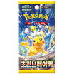God of Cards: Pokemon Super Electric Breaker Booster Koreanisch Produktbild