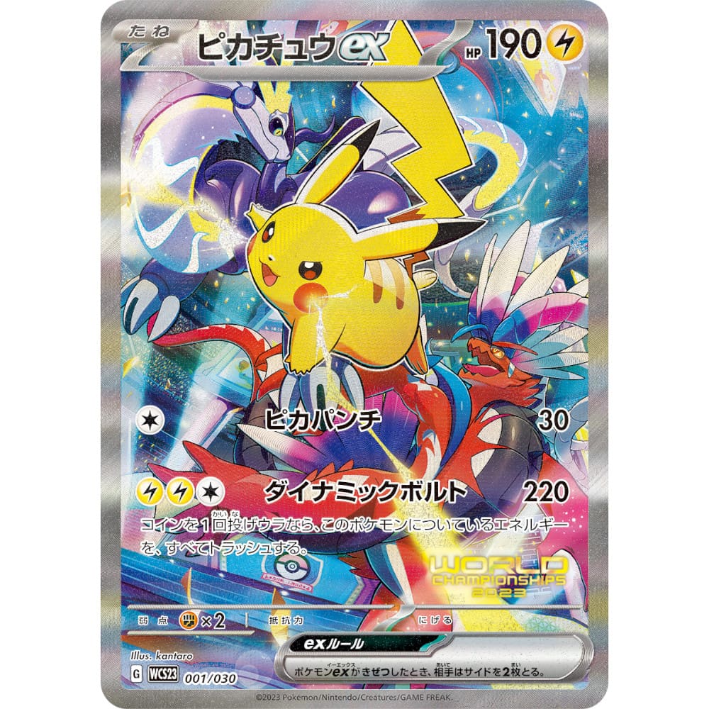 Buy Pokemon World Championships 2023 Yokohama Deck Pikachu Japanese