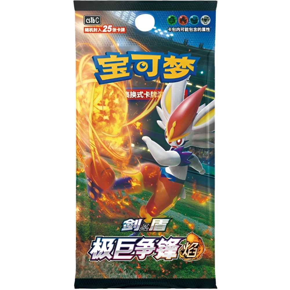 God of Cards: Pokemon Dynamax Clash - Flame Jumbo Booster S-Chinesisch Produktbild