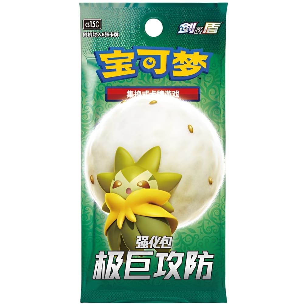God of Cards: Pokemon Dynamax Tactics Booster S-Chinesisch Produktbild