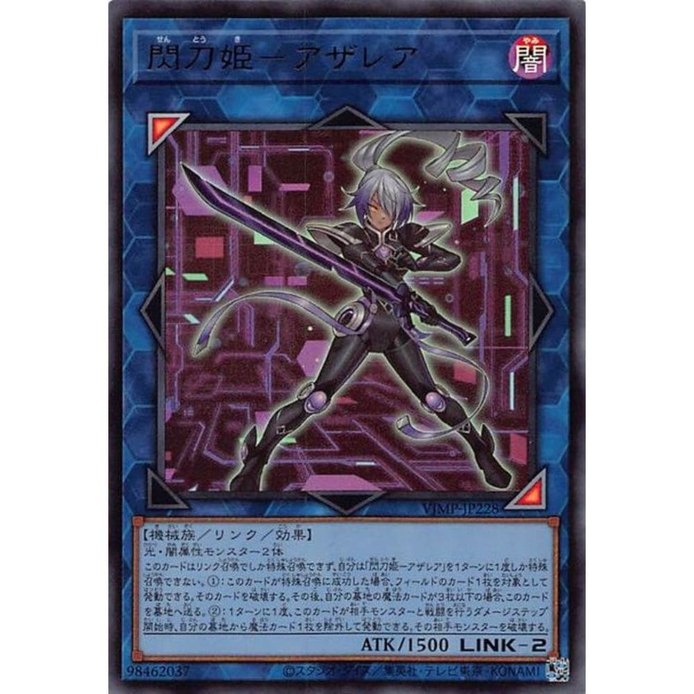 God of Cards: Sky Striker Ace Azalea-VJMP-JP-UR Kartenbild