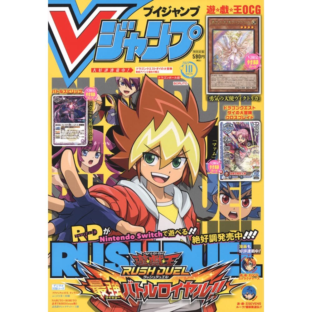God of Cards: V Jump Magazin Vol. 10  2021 Ausgabe #340 Cover
