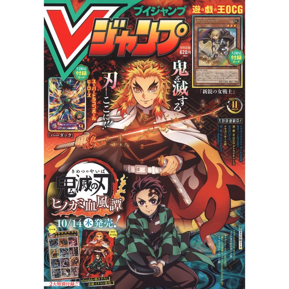 God of Cards: V Jump Magazin Vol. 11 / 2021 Ausgabe #341 Cover