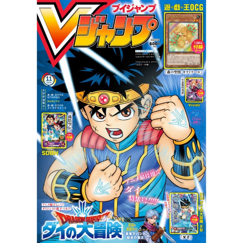 God of Cards: V Jump Magazin Vol. 11 / 2022 Ausgabe #353 Cover