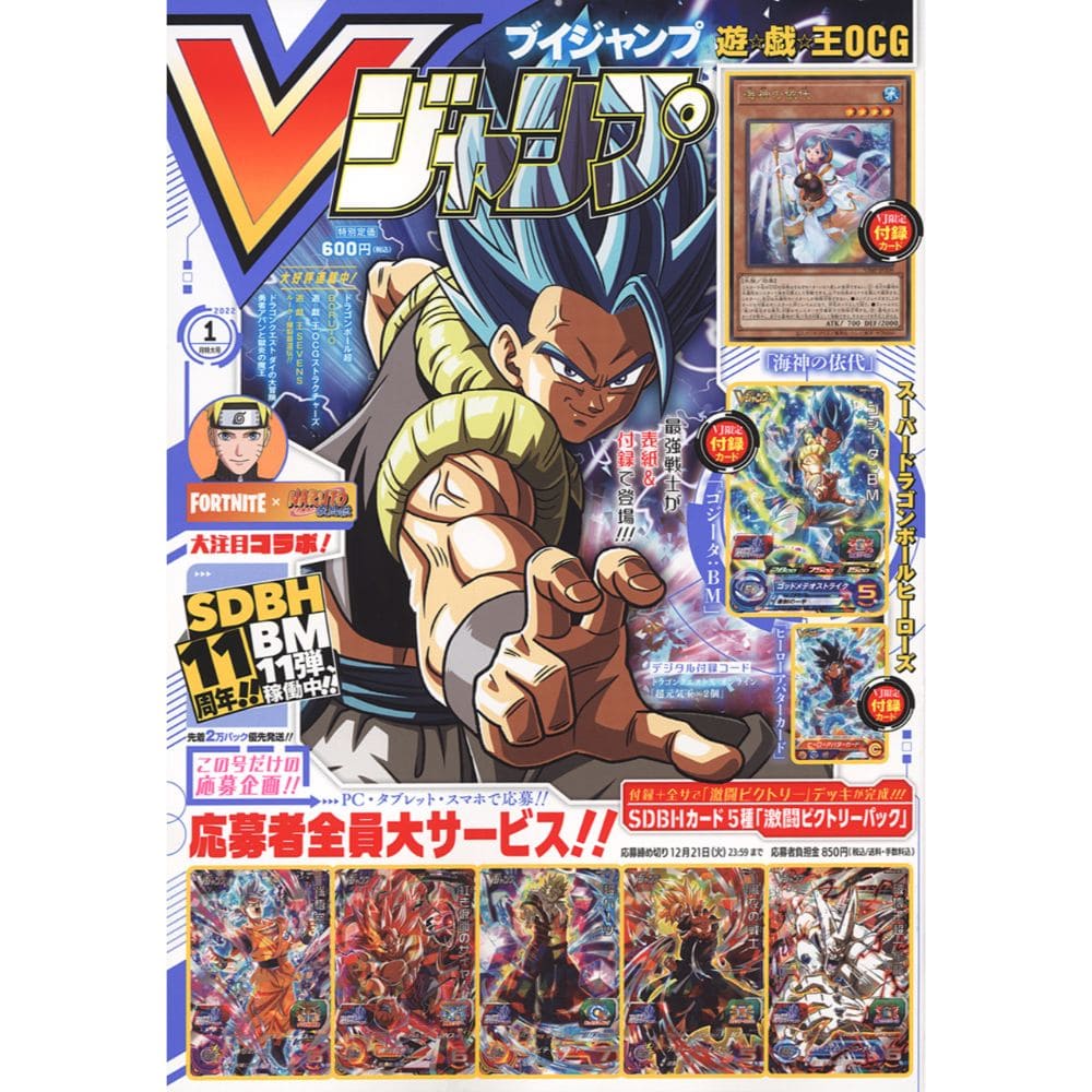 God of Cards: V Jump Magazin Vol. 1 / 2022 Ausgabe #343 Cover