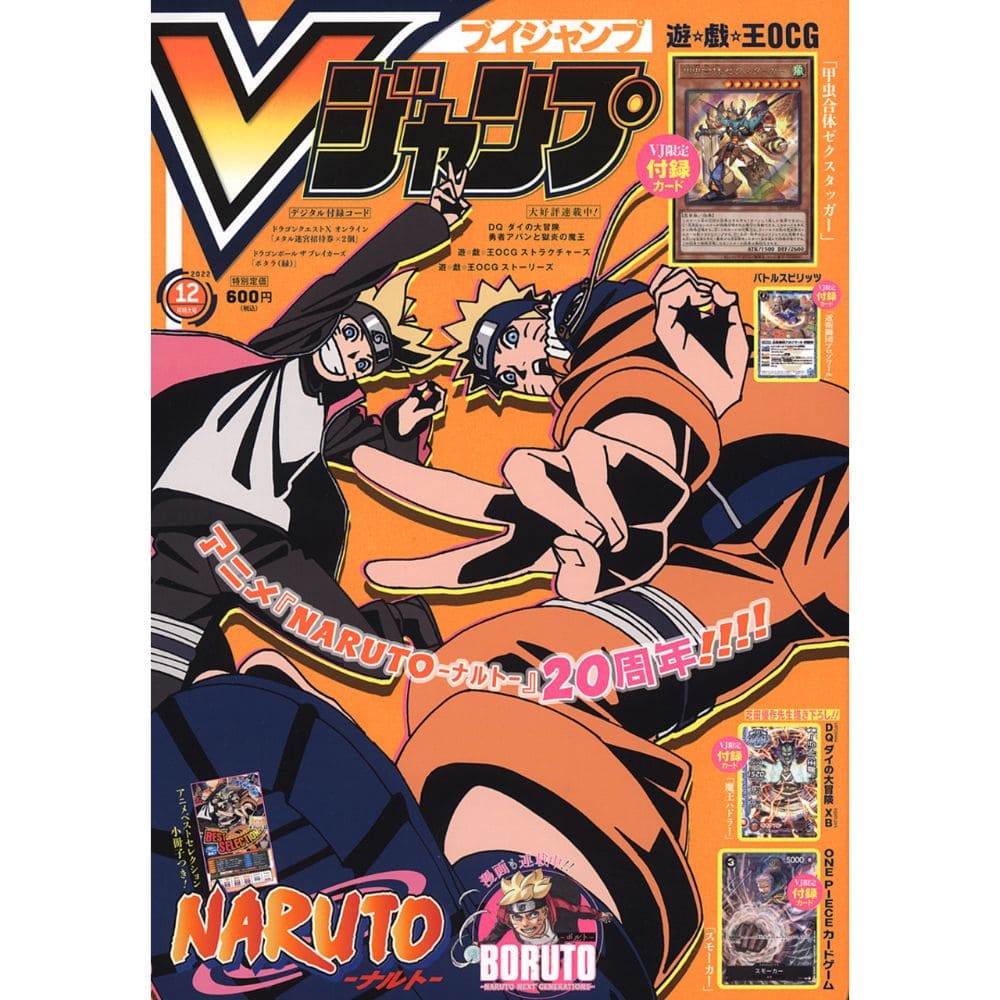 God of Cards: V Jump Magazin Vol. 12 2022 Ausgabe #354 Cover