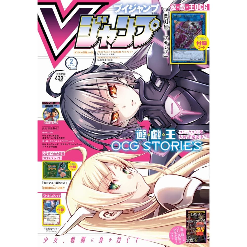 God of Cards: V Jump Magazin Vol. 2 / 2023 Ausgabe #356 Cover