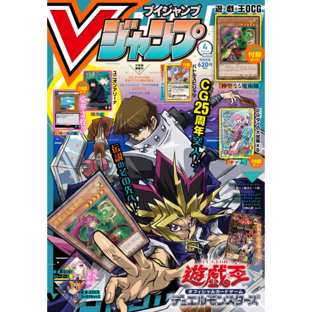 God of Cards: V Jump Magazin Vol. 4  2023 Ausgabe #358 Cover