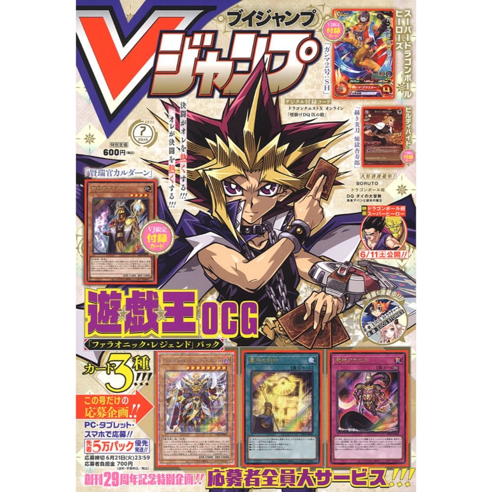 God of Cards: V Jump Magazin Vol. 7  2022 Ausgabe #349 Cover