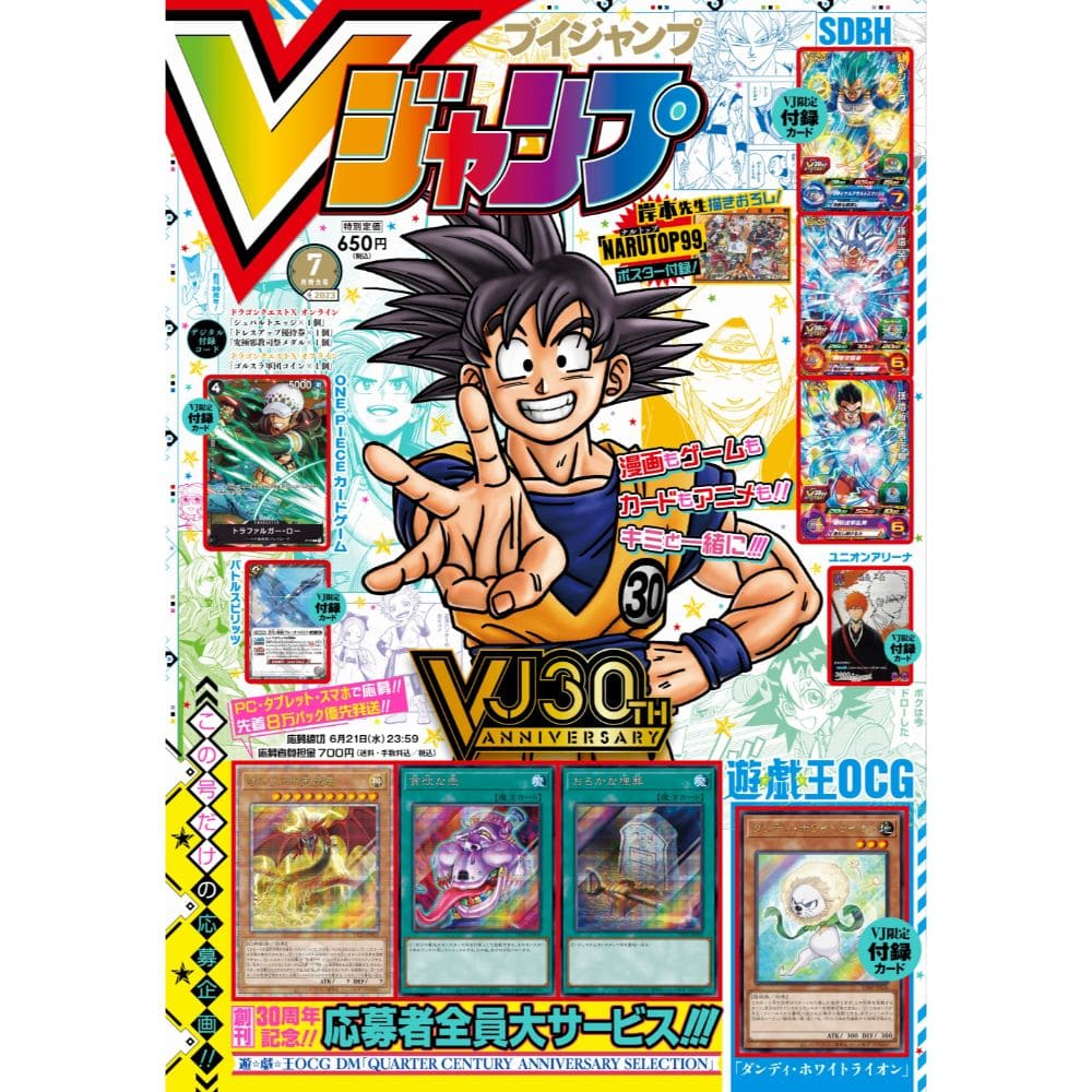 God of Cards: V Jump Magazin Vol. 7 / 2023 Ausgabe #361 Cover