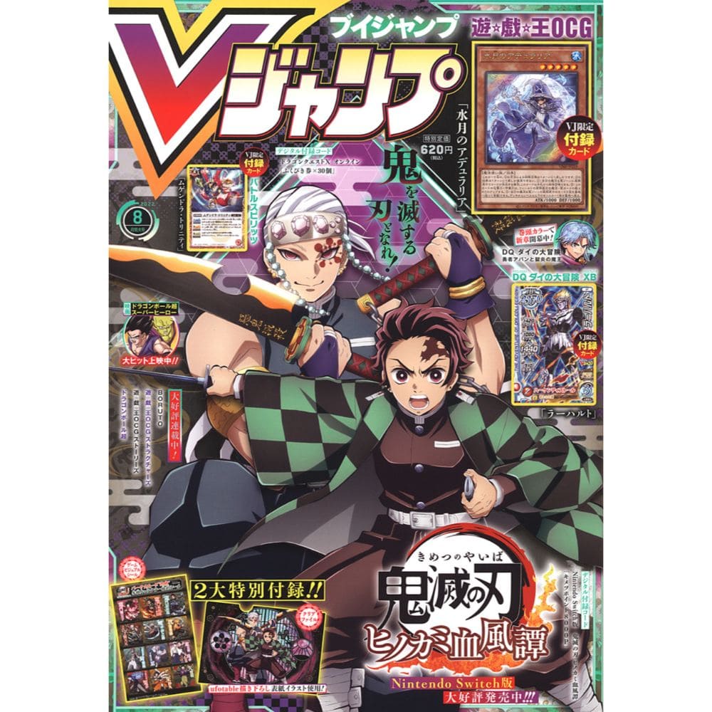 God of Cards: V Jump Magazin Vol. 8  2022 Ausgabe #350 Cover