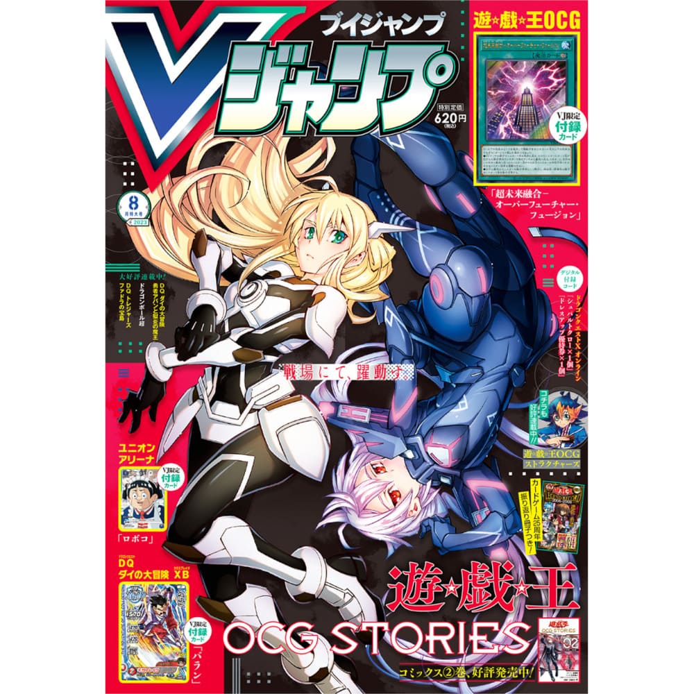 God of Cards: V Jump Magazin Vol. 8 / 2023 Ausgabe #362 Cover