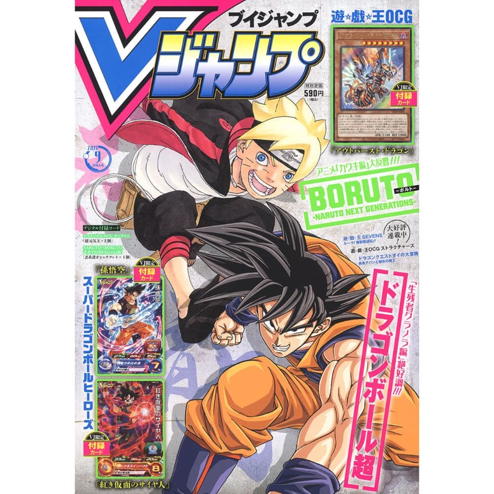 God of Cards: V Jump Magazin Vol. 9  2021 Ausgabe #339 Cover