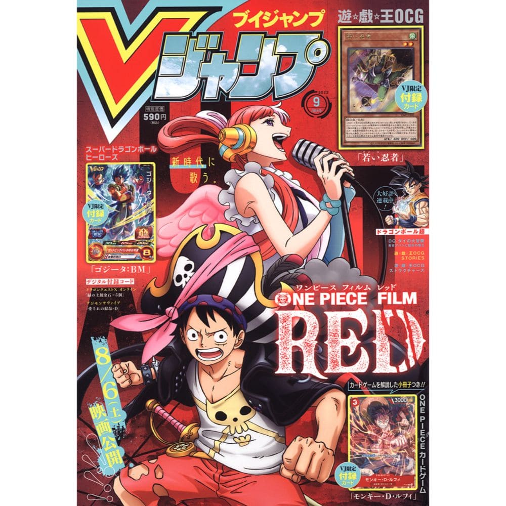 God of Cards: V Jump Magazin Vol. 9 / 2022 Ausgabe #351 Cover