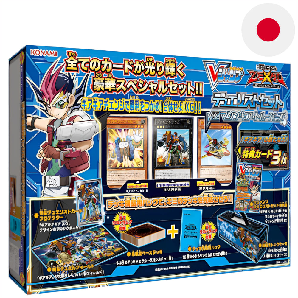 God of Cards: Yugioh Duelist Set Version Machine-Gear Troopers Japanisch Produktbild