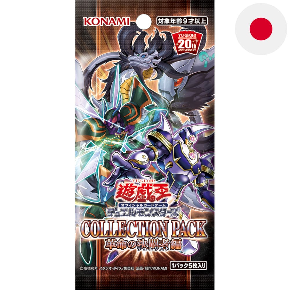 God of Cards: Yugioh Duelist of Revolution Booster Japanisch Produktbild