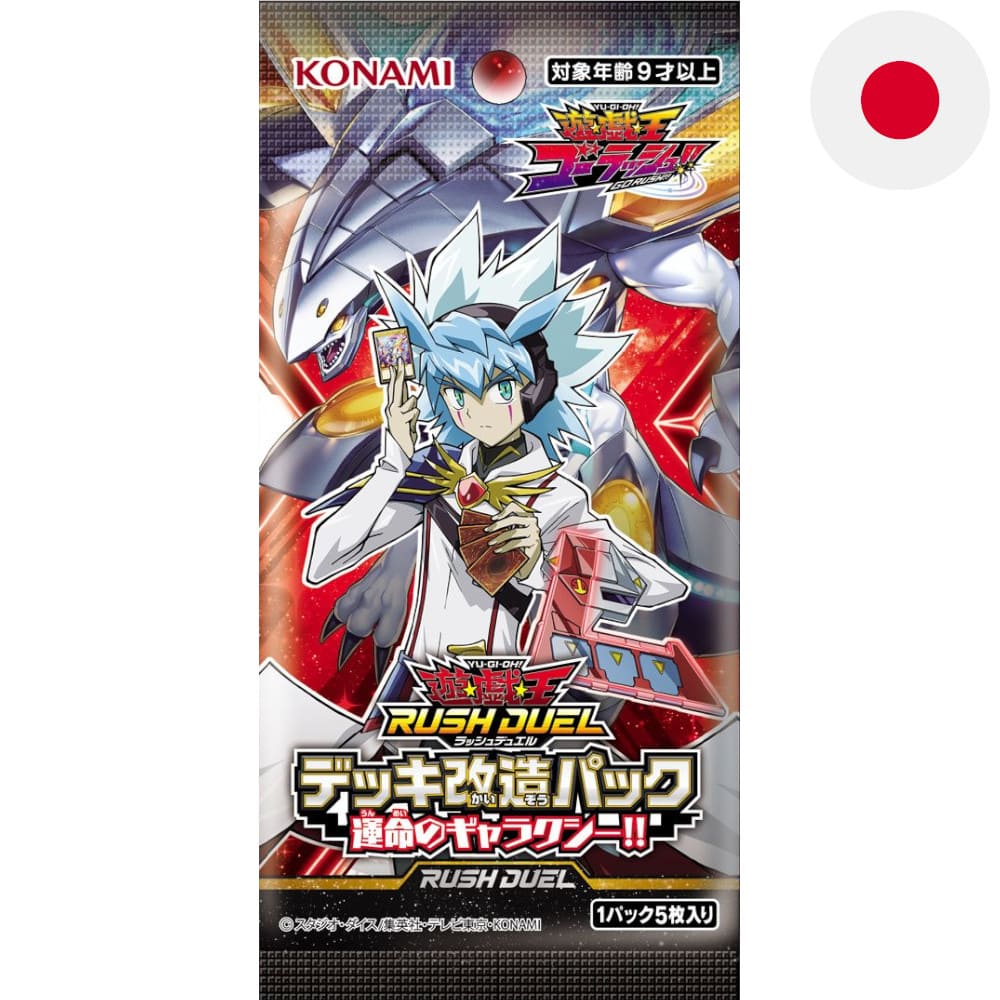 God of Cards: God of Cards: Yugioh Rush Duel Galaxy of Fate!! Booster Japanisch Produktbild
