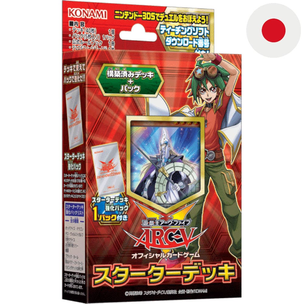 God of Cards: Yugioh Starter Deck 2014 Japanisch Produktbild