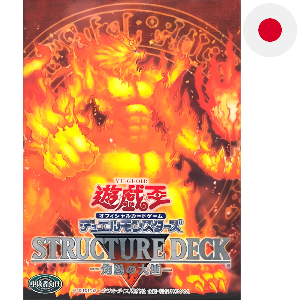 God of Cards: Yugioh Structure Deck Blaze of Destruction Japanisch Produktbild