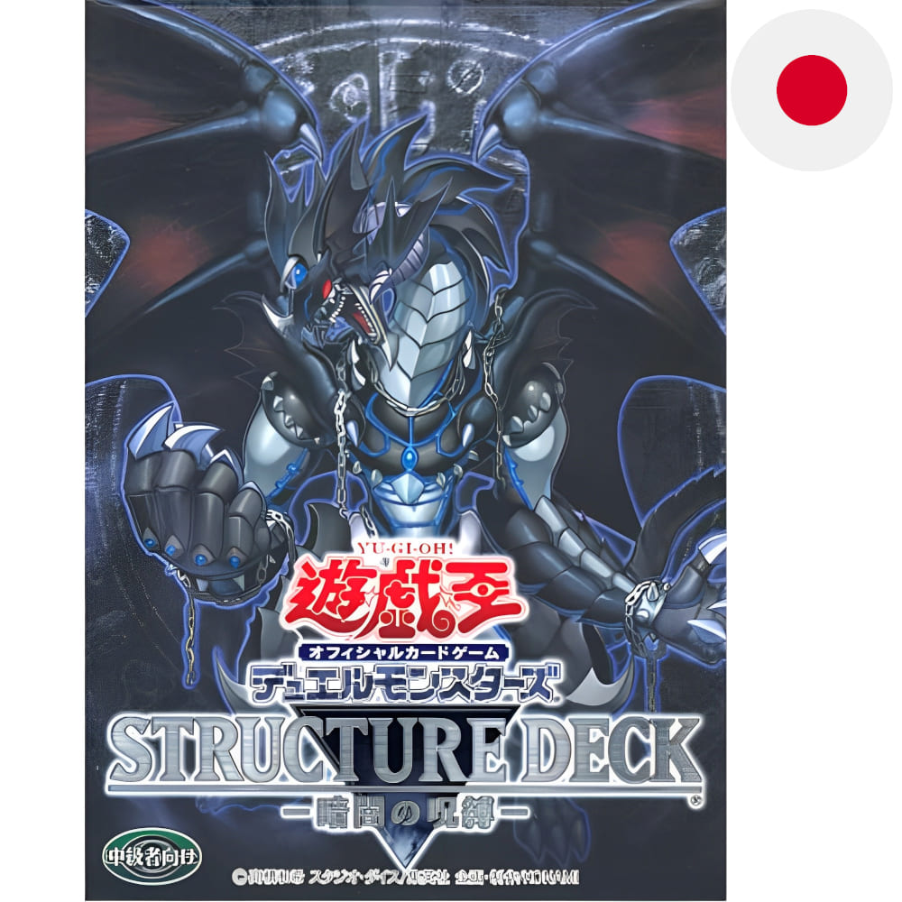 God of Cards: Yugioh Structure Deck Curse of Darkness Japanisch Produktbild