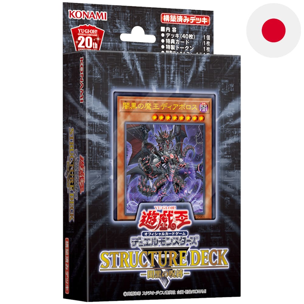 God of Cards: Yugioh Structure Deck Curse of the Dark Japanisch Produktbild